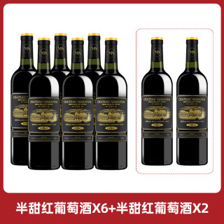 玛莎诺娅骑士古堡红葡萄酒半甜型12度750ml组合套餐-S1