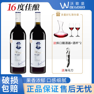 woegobo/沃歌堡法国进口红酒陈酿干红葡萄酒丹魄2支男爵16度送礼