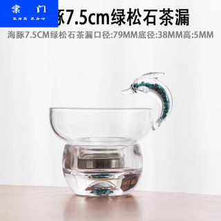 棠门 茶水耐热创意海豚茶漏带纸盒