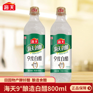 海天 白醋 800mL 9度 酿造食醋