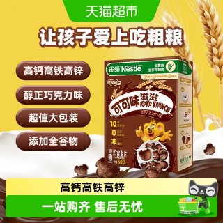 88VIP：雀巢 可可味滋滋巧克力麦片500g