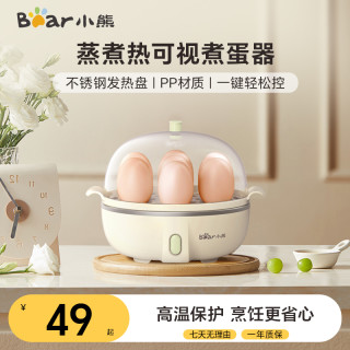 小熊 ZDQ-B07T2 煮蛋器 黄色