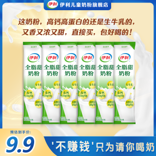 伊利 全脂营养牛奶粉 高钙高蛋白质 400g