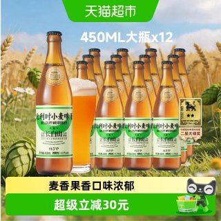 移动端、88VIP：觅刻 清新水果香 比利时小麦白啤  比利时白啤 450mL 12瓶 450ml*12瓶 450ml