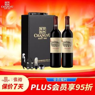 张裕 星盾 三星 赤霞珠干型红葡萄酒 2瓶*750ml