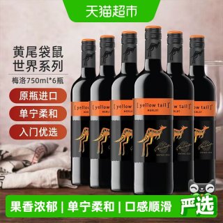 黄尾袋鼠 世界 智利梅洛干型红葡萄酒 6瓶*750ml套装