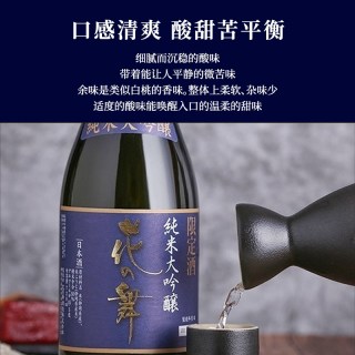 花之舞 限定纯米大吟酿清酒720ML高档日本酒送礼柔和甘甜入门洋酒
