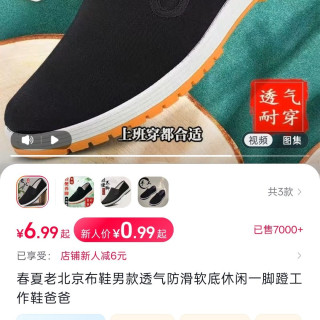 春夏老北京布鞋男款透气防滑软底休闲一脚蹬工作鞋爸爸