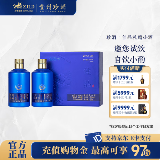 珍酒 酱香型白酒  礼盒装 53%vol 100mL