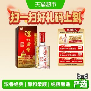 移动端：泸州老窖 六年窖头曲 52%vol 浓香型白酒