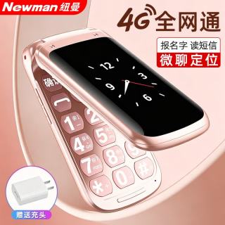 纽曼 Newman）R70商务翻盖老年手机老人机移动联通电信版4G全网通