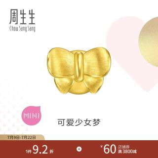 周生生 足金Charme爱心四叶草蝴蝶结转运珠 96360C
