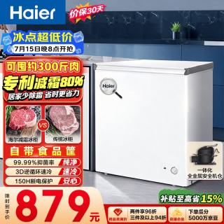 海尔 200L单温冰柜  一级能效BC/BD-200GHW9D