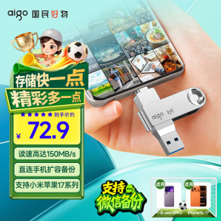 爱国者 64GB Type-C USB3.2 双接口U盘 150MB/s U353 办公学习大容量 手机电脑车载学生优盘