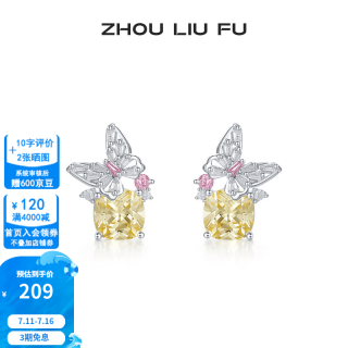 周六福 ZLF）S925银饰耳钉女蝴蝶黄色方糖时尚耳饰送女友生日礼物 耳钉一对