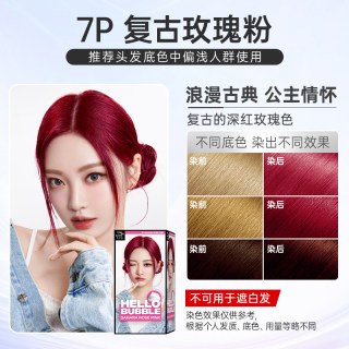 移动端：AMORE 泡沫染发剂