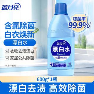 移动端：卫诺 蓝月亮漂白水 白色衣物染色漂白剂 白衬衫去渍去黄漂白液正品