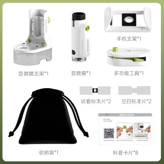 移动端：Science Can 儿童显微镜 进阶款基础套装