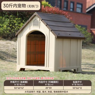 移动端：华元宠具 狗窝室外狗屋农村大型防雨四季通用防晒防寒大型犬户外狗笼狗房子