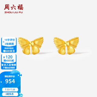 周六福 ZLF）黄18K金耳钉女款甜美蝴蝶结车花拉丝经典优雅耳饰节日礼物 一对（约0.71克)