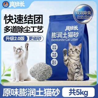 移动端：猫砂包邮20公斤活性炭除臭膨润土10斤装菌尿味幼猫家专用批发囤货