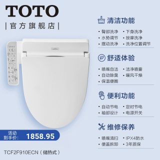 TOTO TCF355TCS 基础款 智能马桶盖
