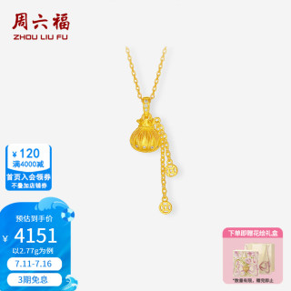 周六福 ZLF）黄金镶嵌钻石吊坠女款古法足金福袋颈饰招财 吊坠-2.77g