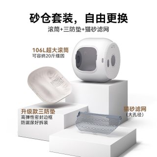移动端：霍曼 106L智能猫砂盆砂仓_适配106L智能猫厕所
