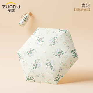 移动端：左都 太阳伞遮阳防晒防紫外线女晴雨两用小巧便携折叠超轻口袋卡片