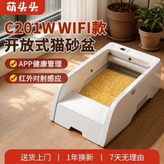 移动端：萌头头全自动开放式猫砂盆超大号智能清理电动铲屎除臭猫厕所