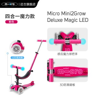 移动端：micro 瑞士Micro迈古滑板车儿童1-3岁6岁10岁四合一可坐可骑滑宝宝车