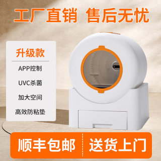 盯盯鱼 全自动猫砂盆智能猫厕所超大号自动铲屎防臭放外溅封闭式猫咪用品
