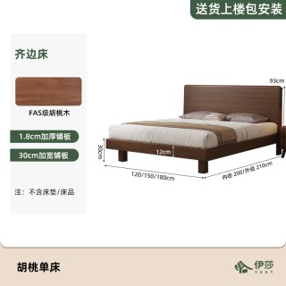 移动端：伊莎殿堂 实木床2026新款胡桃木大板床主卧1米8双人床家用1.5米小户型床架