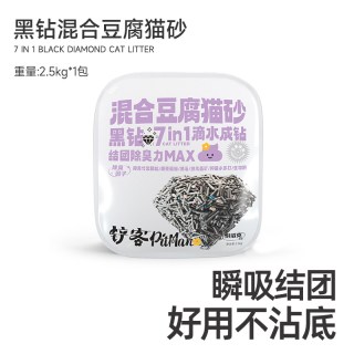 移动端：耐威克 7合1白钻猫砂2.5kg 豆腐猫砂低尘除味易结团宠物猫咪用品猫沙