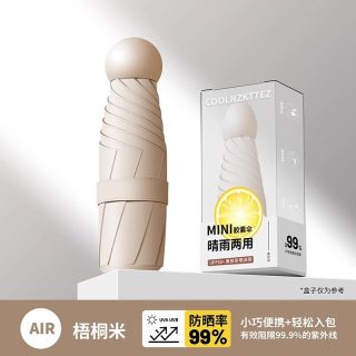 胶囊太阳伞防晒防紫外线遮阳晴雨伞两用女迷你五折叠小巧便携口袋