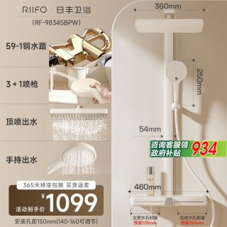 移动端：日丰卫浴 恒温 淋浴花洒套装  ，奈斯1.0奶白丨5D腰背按摩水+3D按摩水+冷热数显+除氯净水，奈斯1.0奶白丨5D腰背按摩水+3D按摩水+恒温数显+除氯净水，奈斯1.0奶白丨3D按摩水+冷热数显+除氯净水，奈斯1.0奶白丨3D按摩水+恒温数显，奈斯2.0重磅丨冷热丨数显款+除氯净水-圆顶，奈斯2.0重磅丨冷热丨数显款+除氯净水，奈斯2.0重磅丨冷热丨数显款丨零冷水+除氯净水-圆顶，奈斯2.0重磅丨冷热丨数显款丨零冷水+除氯净水，奈斯2.0重磅丨恒温丨数显款丨零冷水+除氯净水-圆顶，奈斯2.0重磅丨恒温丨数显款丨