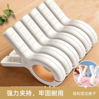 利洁隆 夹子晾衣夹强力防风晒被子塑料无痕被夹晾床单固定器晾衣服夹晾晒