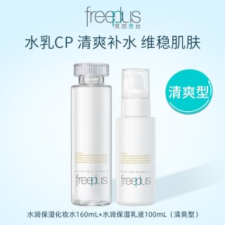 芙丽芳丝 保湿修护系列 护肤套装 (水+乳)