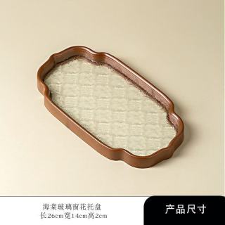 棠门 中式海棠花玻璃茶盘