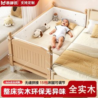 百亿补贴：慕静凯 实木床婴儿榉木拼接床儿童床宝宝床可调节加粗加厚大床宝宝床边床