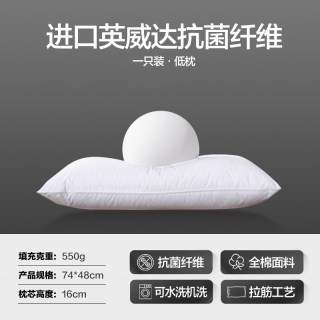 富安娜 枕头护颈椎助睡眠成人颈椎枕家用枕头芯一对酒店整头枕枕芯