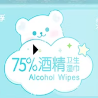 可孚 酒精湿巾75度小包湿巾纸单独包装 共10包 100片