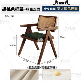蔓斯菲尔 实木餐椅家用昌迪加尔椅侘寂风软包扶手靠背椅中古风休闲藤编椅子