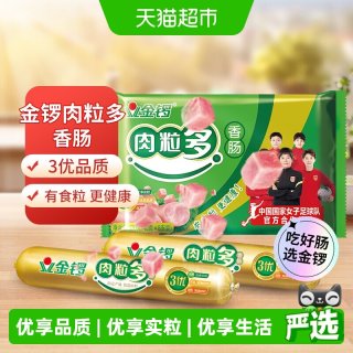 金锣 即食 香肠  金锣肉粒多香肠 30g*8支