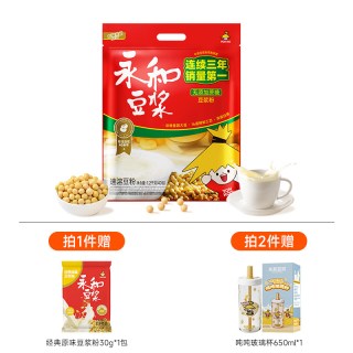 永和豆浆 1200g原味无添加蔗糖豆浆粉健身代餐商用营养早餐共40包
