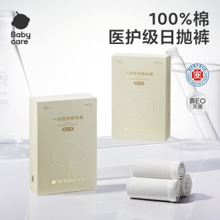 babycare BC2002237 孕妇一次性内裤 M 白色 4条