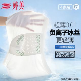 婷美 男士冰丝负离子内裤男凉感按摩100A抗菌裆无痕透气四角平角裤