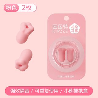 困困鸭 花朵睡眠耳塞睡觉专用小耳道打呼噜防噪音宿舍女生