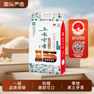 五米常香 五常大米新米东北大米5kg2025年当季优质米饭生态真空
