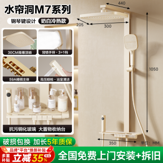 四季沐歌 卫浴方管智能琴键恒温淋浴花洒家用洗澡淋浴器套装SE3.0